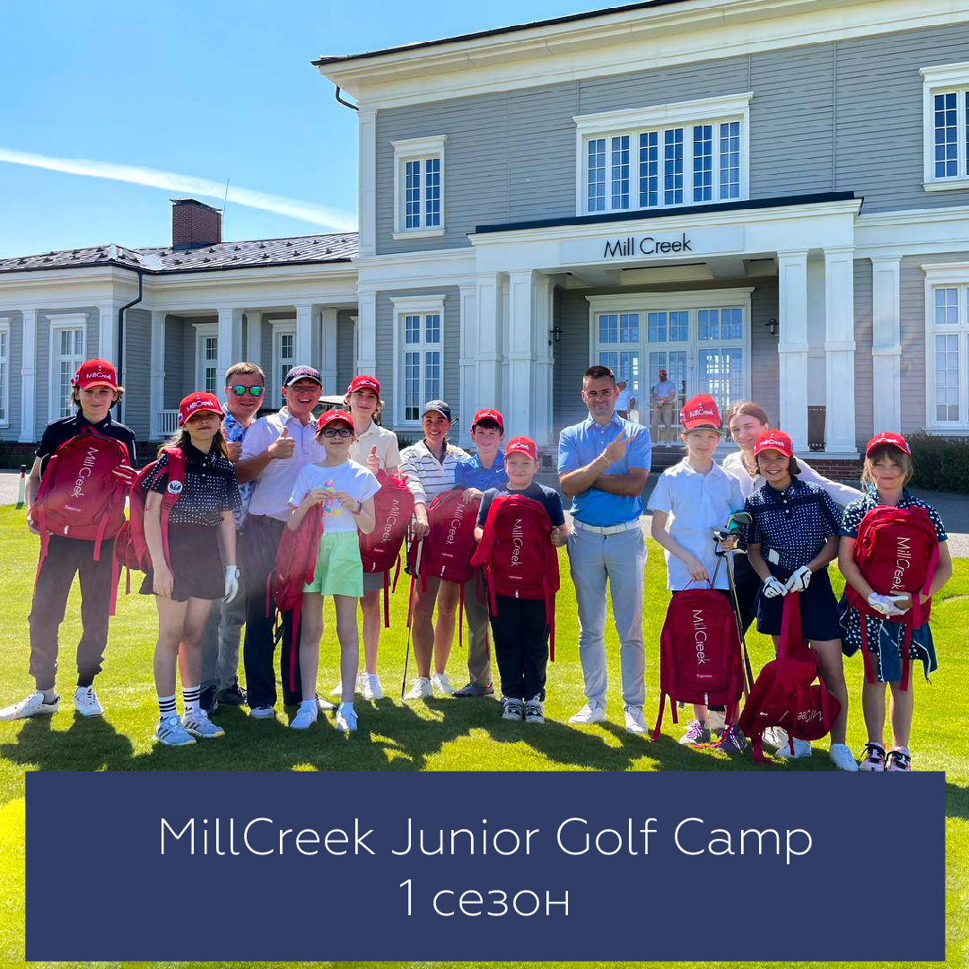 MillCreek Junior Golf Camp 2023